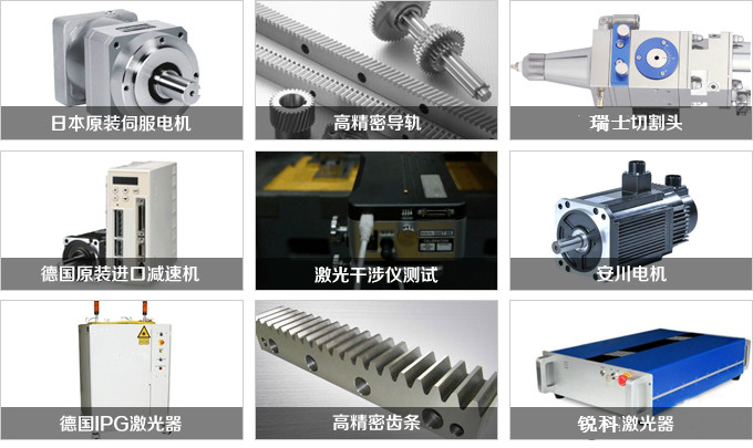 光纖激光切割機(jī)